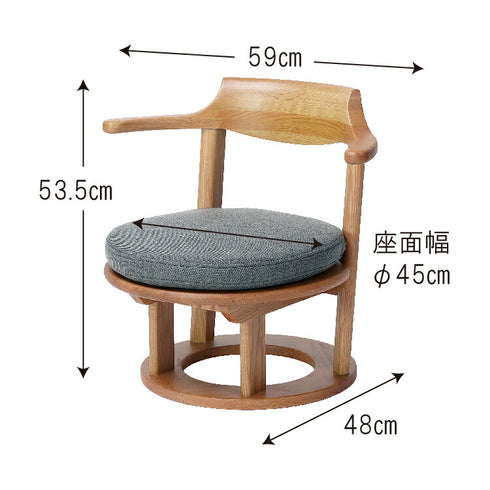 まどか 低座椅子 S付 450 NT色