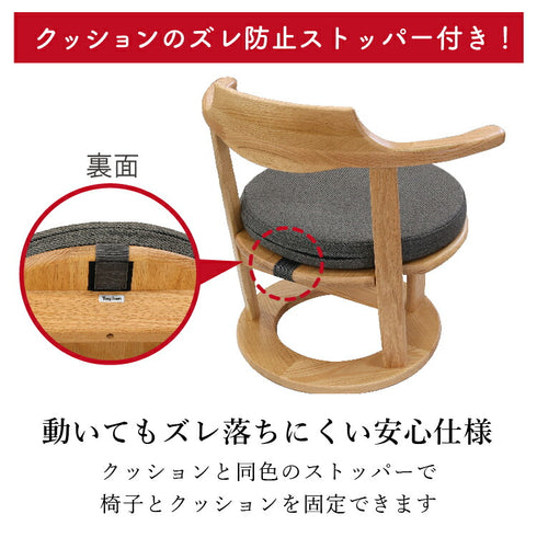 まどか 低座椅子 S付 450 NT色