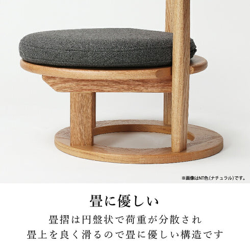 まどか 低座椅子 S付 450 DB色