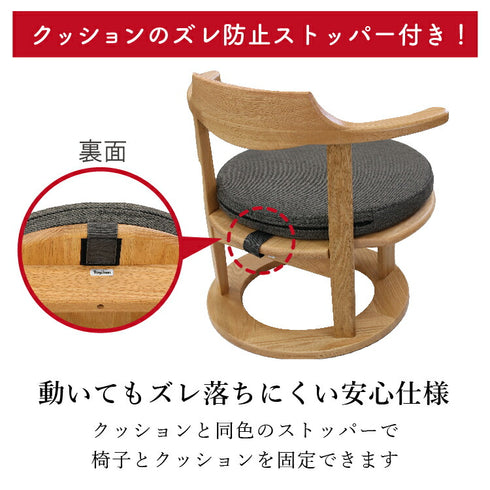 まどか 低座椅子 S付 500 NT色