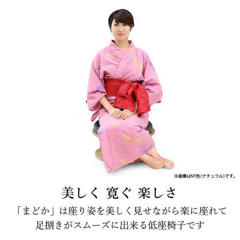 まどか 低座椅子 S付 500 DB色