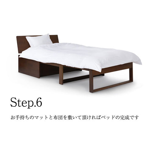 くつろぎ ソファベッドII 背板 DB色 + ソファベッド用 クッションセット