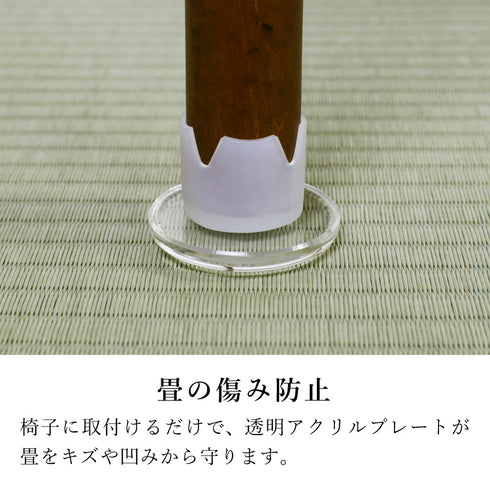 椅子脚カバー 『 イスベール L 』 椅子脚カバー 椅子脚キャップ イス 家具 足 パーツ すべる 畳用 和室 シリコン 透明 クリアー カバー キャップ キズ防止 凹み防止 椅子の跡 保護 騒音 丸脚角脚兼用 ぬげにくい 4個セット