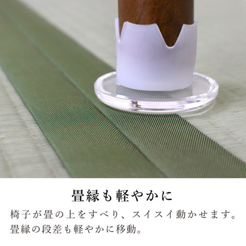 椅子脚カバー 『 イスベール L 』 椅子脚カバー 椅子脚キャップ イス 家具 足 パーツ すべる 畳用 和室 シリコン 透明 クリアー カバー キャップ キズ防止 凹み防止 椅子の跡 保護 騒音 丸脚角脚兼用 ぬげにくい 4個セット