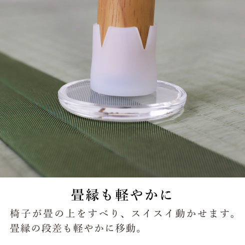 椅子脚カバー 『 イスベール S 』 椅子脚カバー 椅子脚キャップ イス 家具 足 パーツ すべる 畳用 和室 シリコン 透明 クリアー カバー キャップ キズ防止 凹み防止 椅子の跡 保護 騒音 丸脚角脚兼用 ぬげにくい 4個セット
