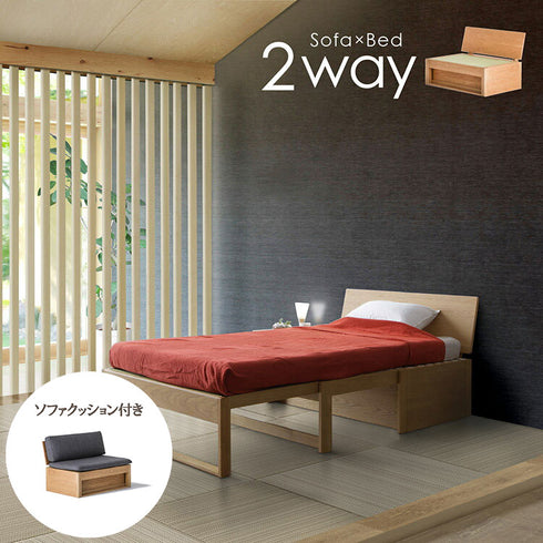 くつろぎ ソファベッドII 背板 NT色 + ソファベッド用 クッションセット