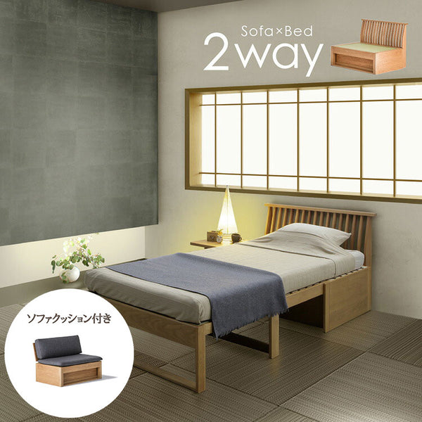 くつろぎ ソファベッドII 格子 NT色 + ソファベッド用 クッションセット