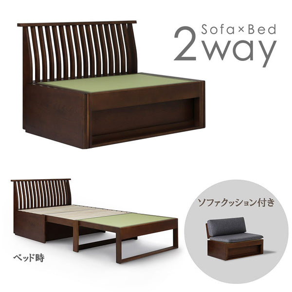 くつろぎ ソファベッドII 格子 DB色 + ソファベッド用 クッションセット