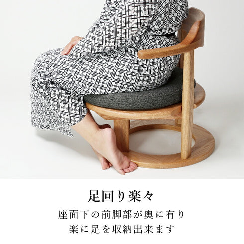 まどか 和室低座椅子 φ450 NT色