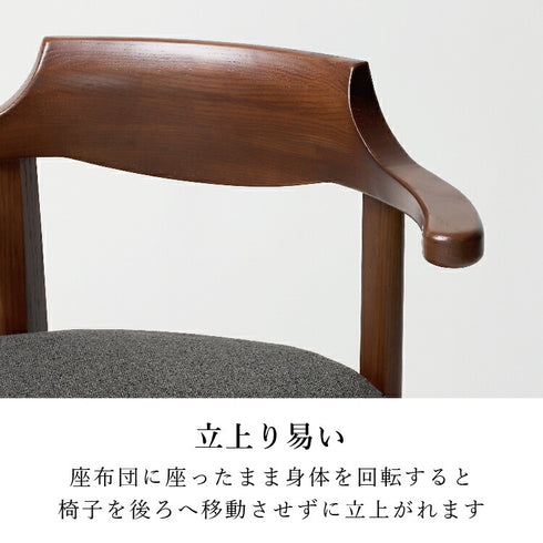 まどか 和室低座椅子 φ450 DB色