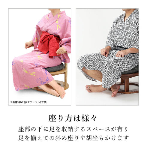 まどか 和室低座椅子 φ450 DB色