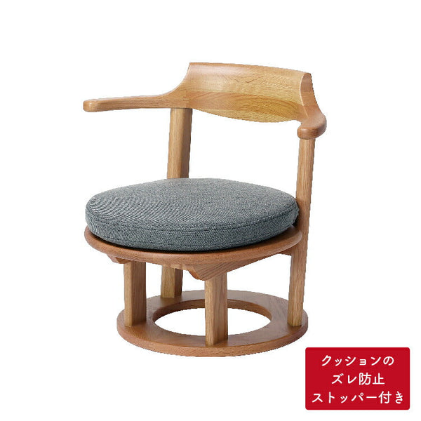 まどか 低座椅子 S付 450 NT色