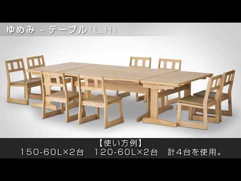 和モダン 和室 家具 チェア ゆめみ-アームチェア背張H NT色 八木研 Relax 和モダン 和室 家具 チェア ゆめみ-アームチェア背板L NT色 八木研 Relax